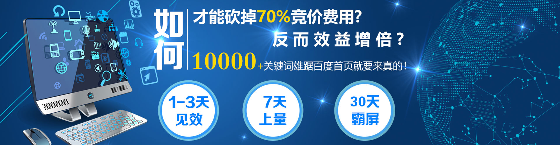 万全信息流代运营